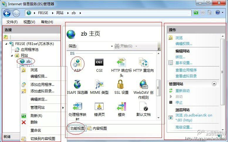 win7如何启用父路径